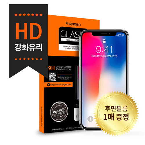 [슈피겐] 아이폰X/XS 강화유리 글라스tR슬림 HD (1매)
